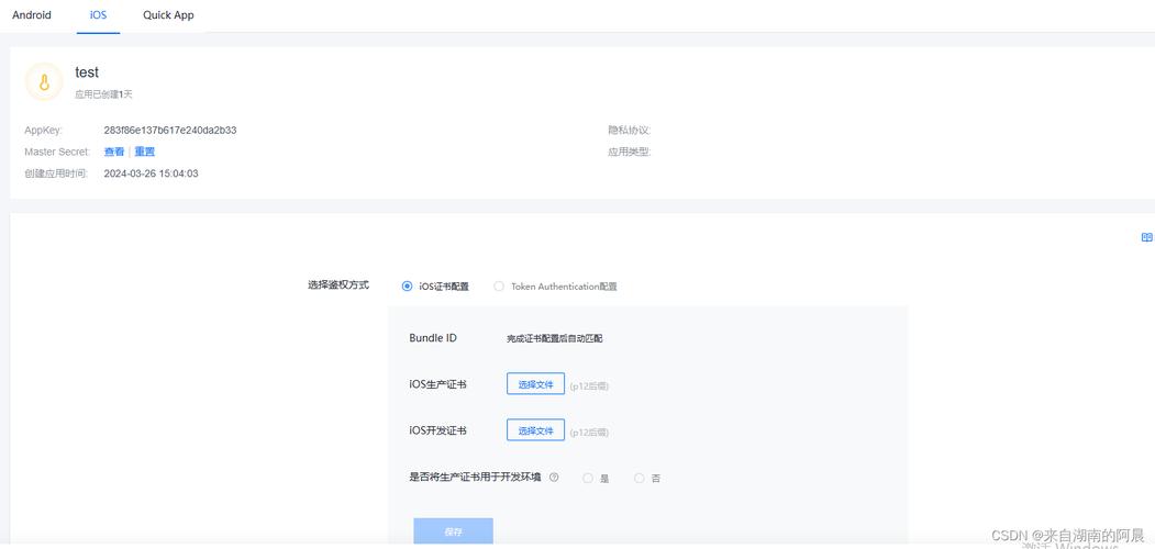 极光推送Jpush(v2)服务端PHP版本的api脚本类