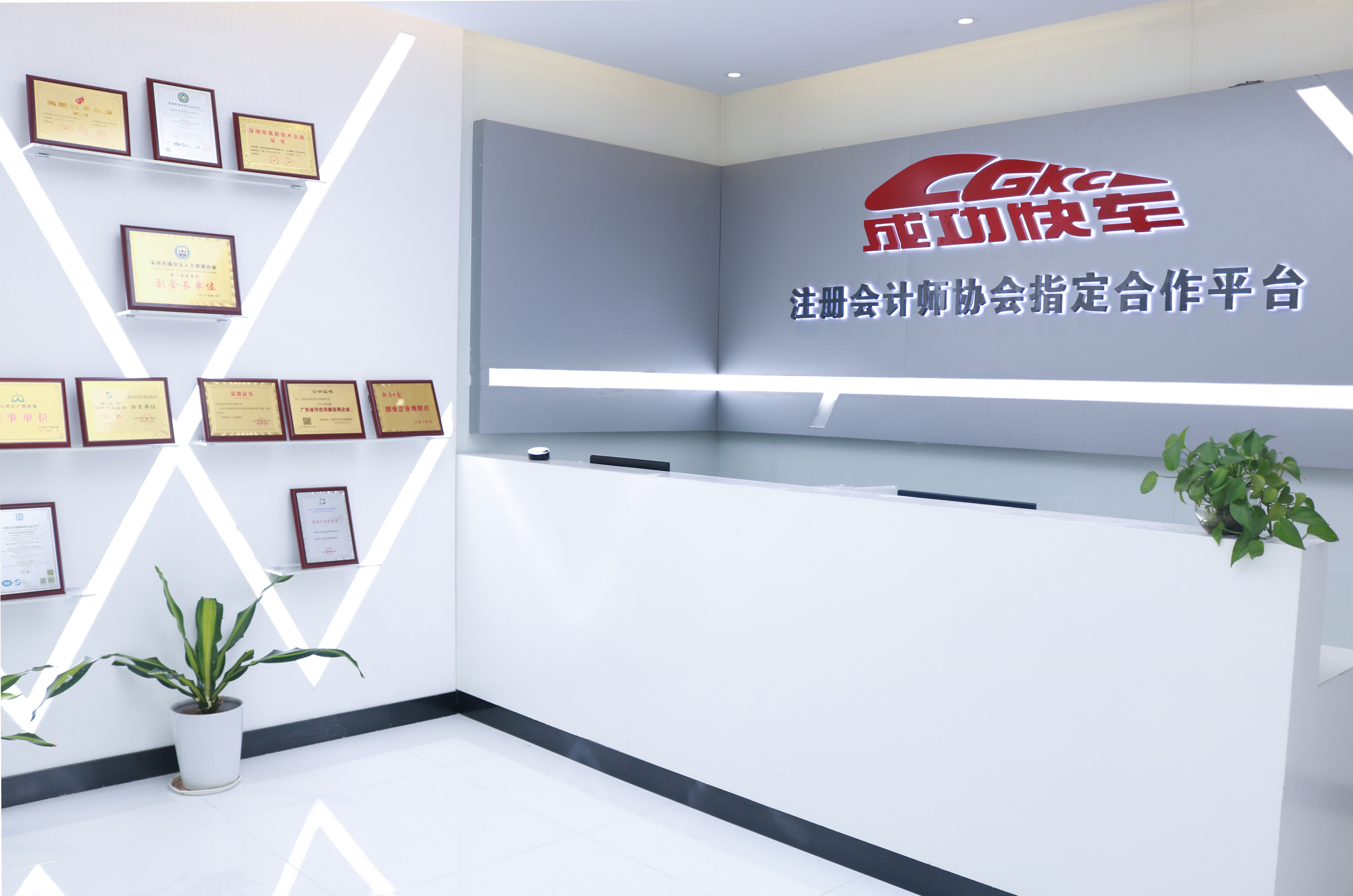 新公司注册流程