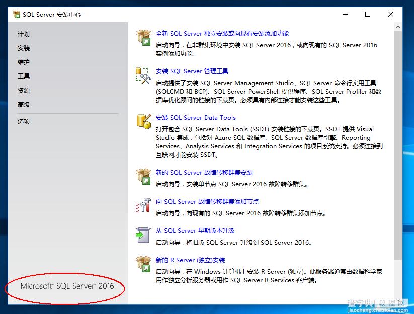 sql数据库安装教程