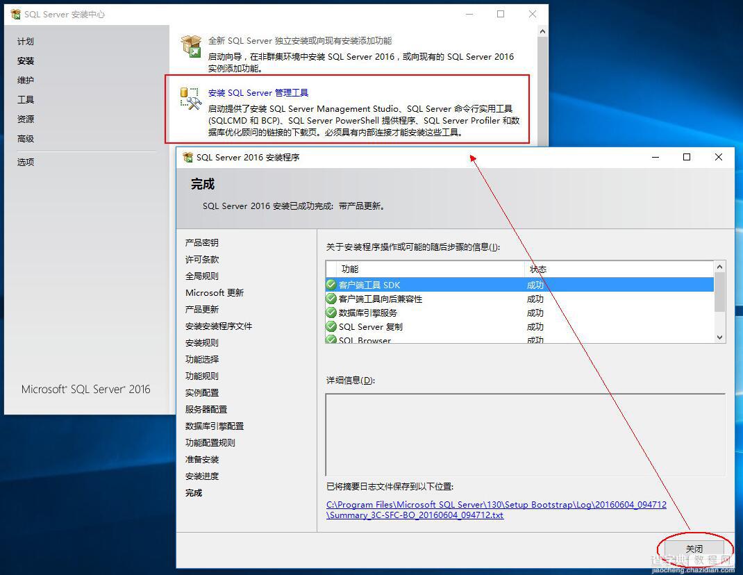 sql数据库安装教程