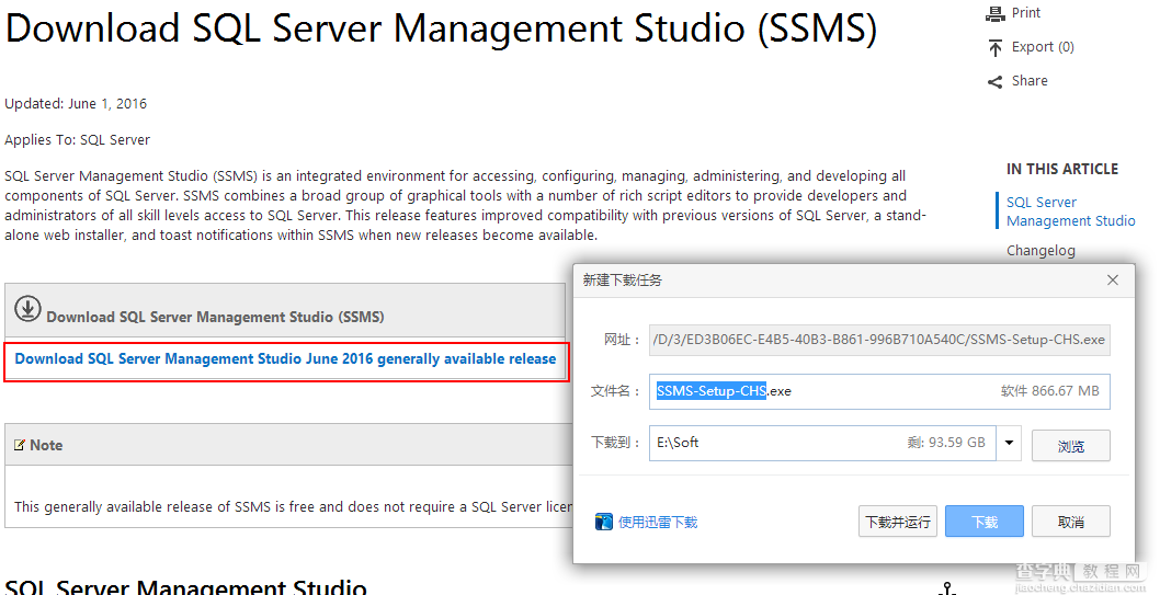sql数据库安装教程