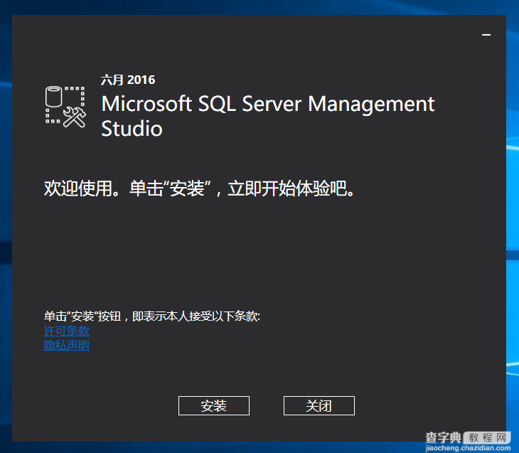 sql数据库安装教程