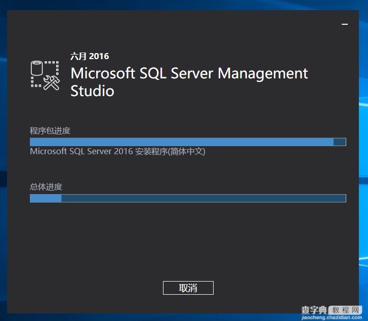 sql数据库安装教程