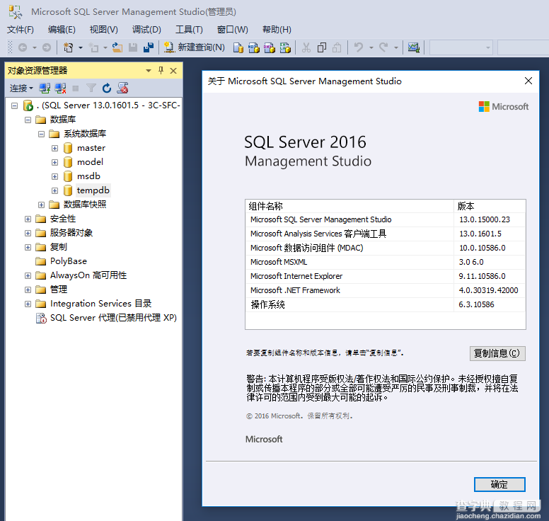 sql数据库安装教程