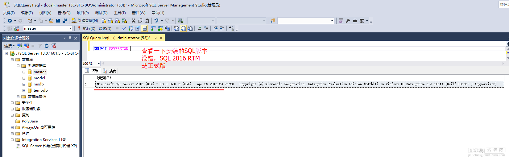 sql数据库安装教程