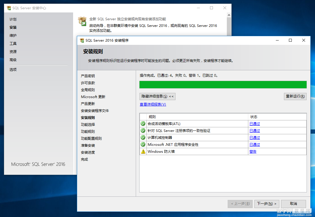 sql数据库安装教程