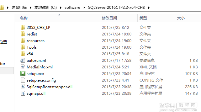 sql数据库安装教程