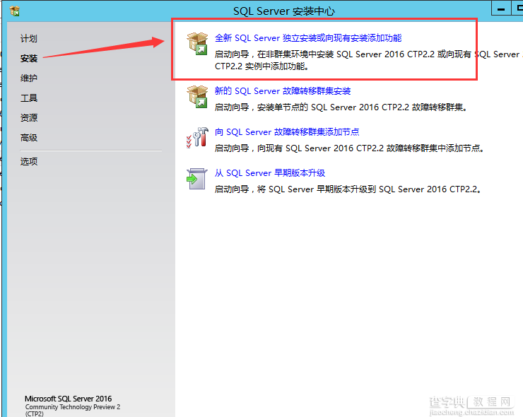 sql数据库安装教程