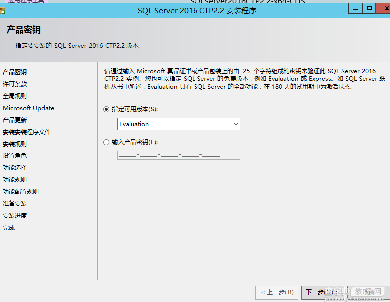 sql数据库安装教程