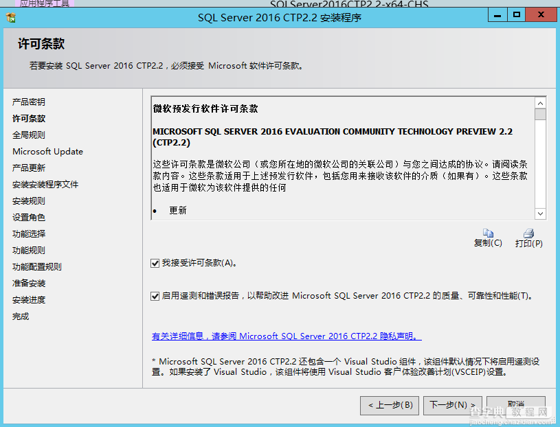 sql数据库安装教程