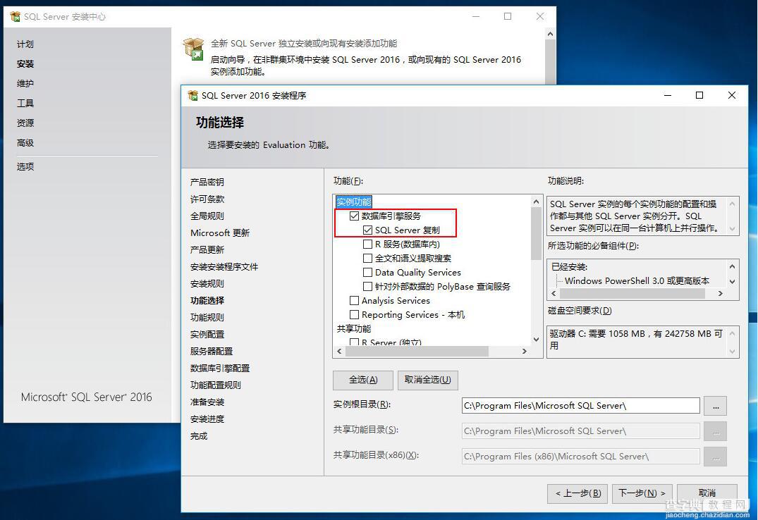 sql数据库安装教程