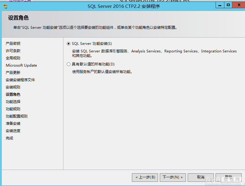 sql数据库安装教程