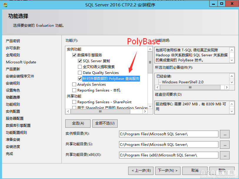 sql数据库安装教程