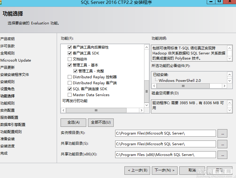 sql数据库安装教程