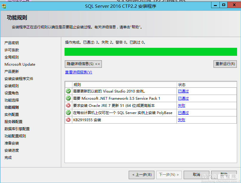 sql数据库安装教程
