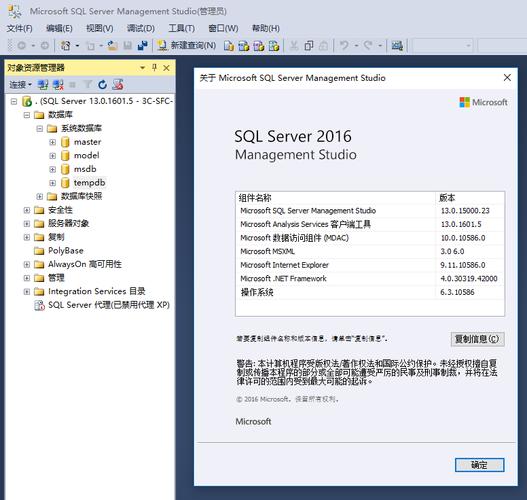 sql数据库安装教程
