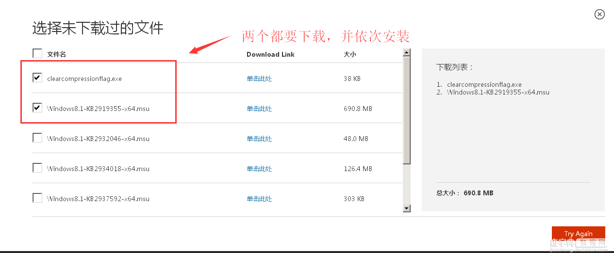 sql数据库安装教程