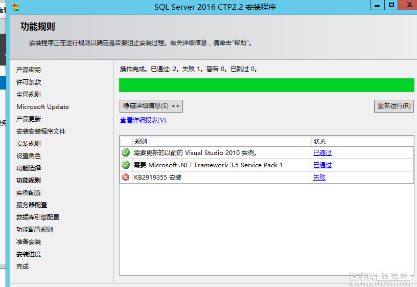 sql数据库安装教程