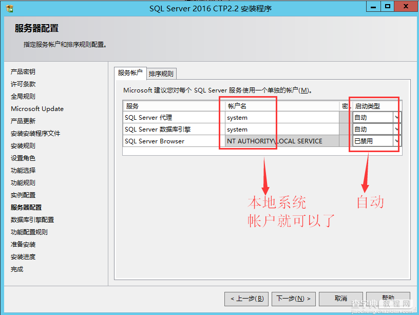 sql数据库安装教程