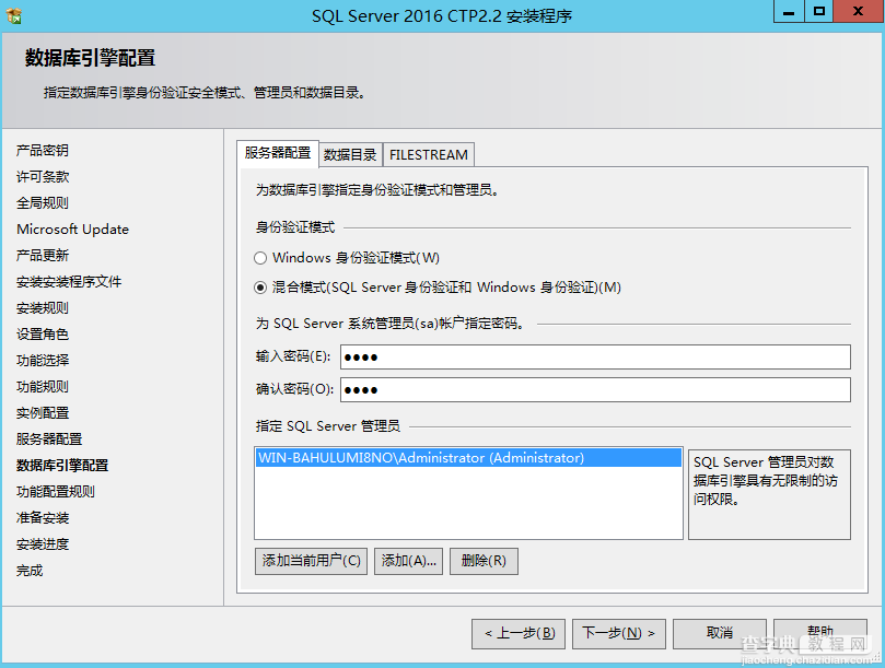 sql数据库安装教程