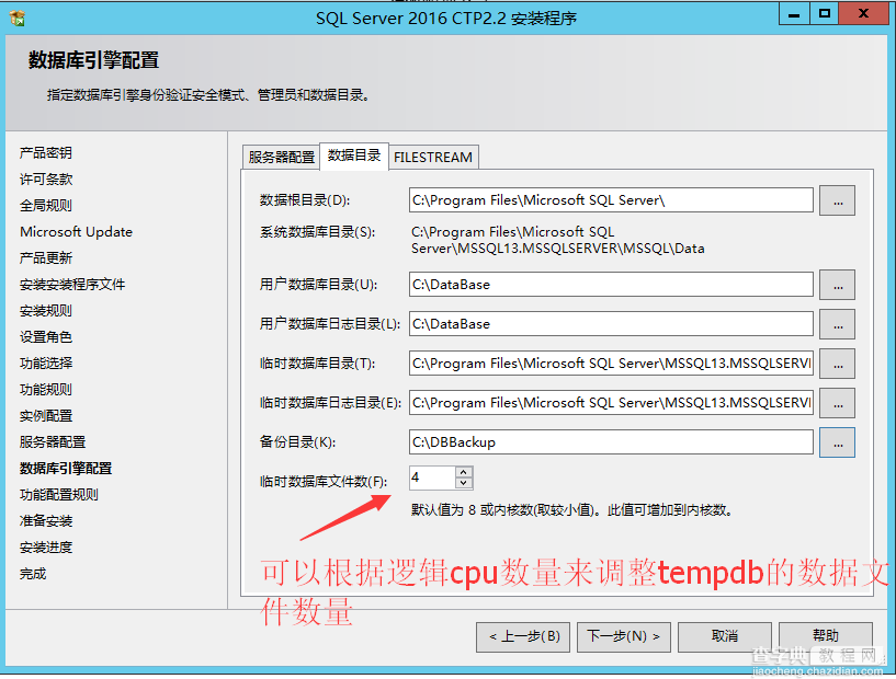 sql数据库安装教程