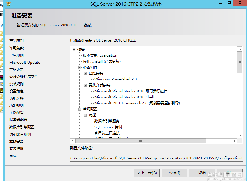 sql数据库安装教程