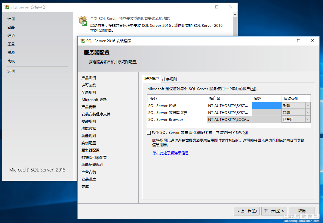 sql数据库安装教程