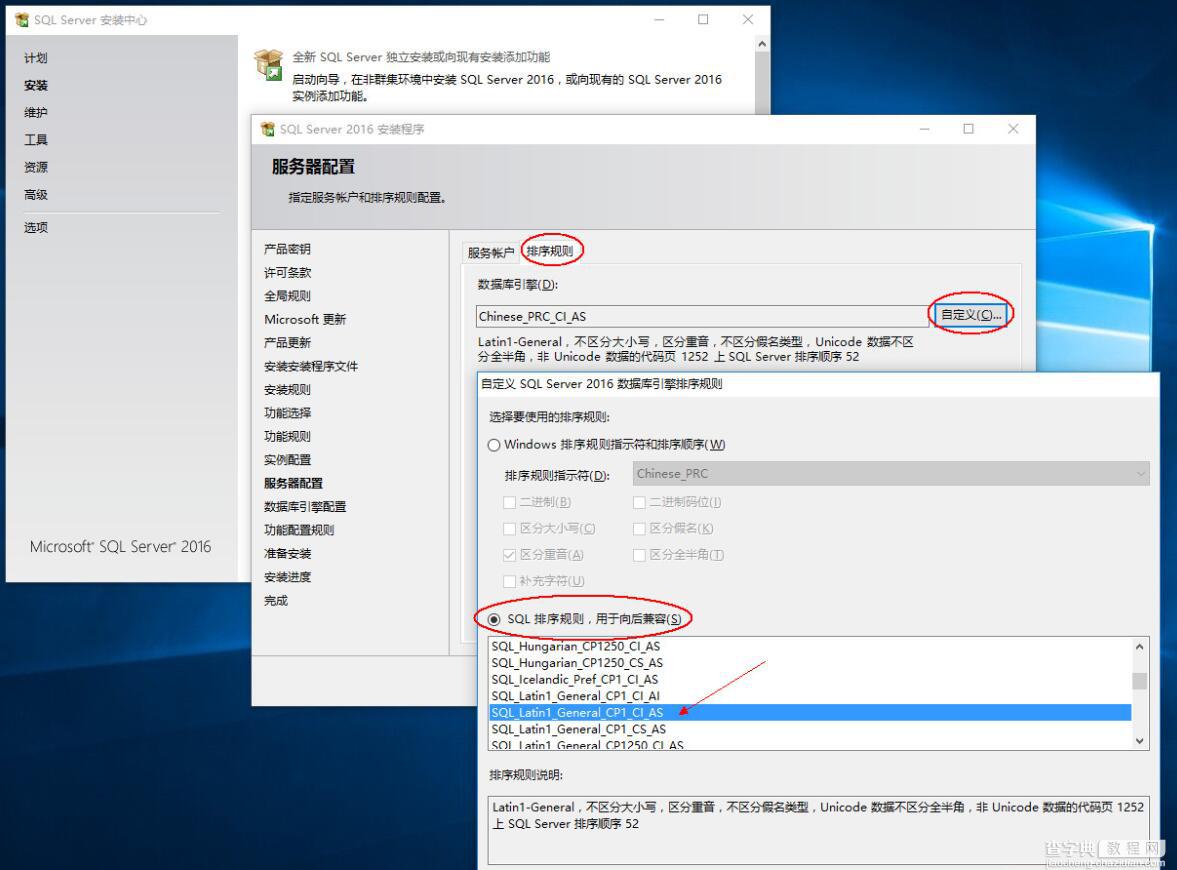 sql数据库安装教程