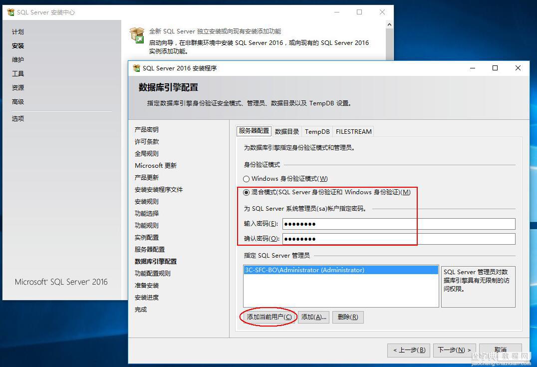 sql数据库安装教程