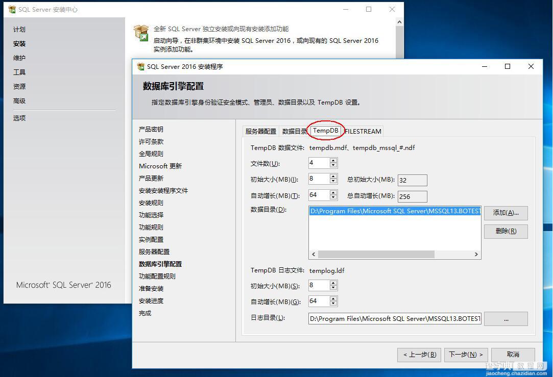 sql数据库安装教程