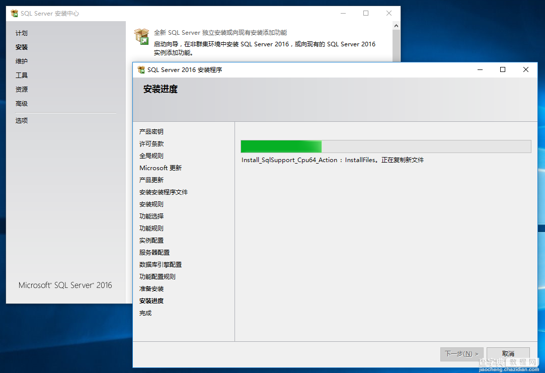 sql数据库安装教程