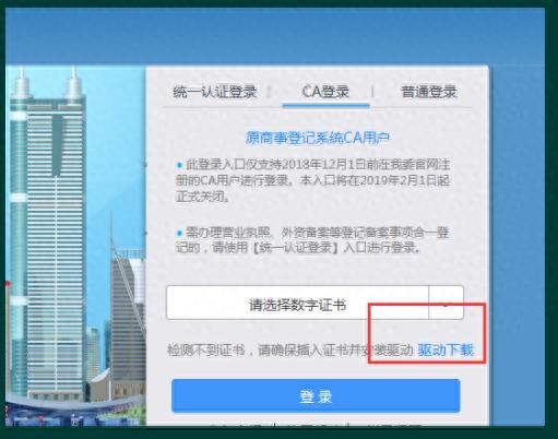 新公司注册流程