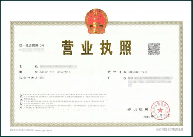 新公司注册流程