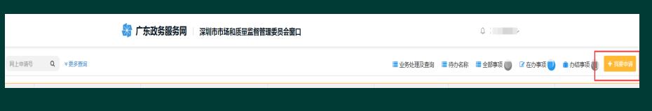 新公司注册流程