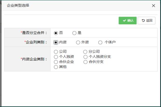 新公司注册流程