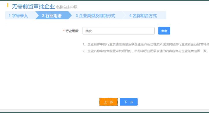 新公司注册流程