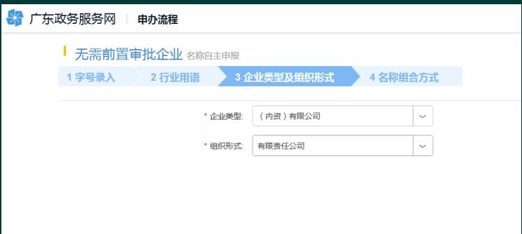 新公司注册流程