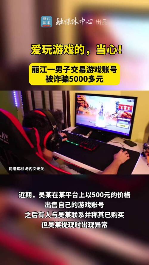 “挂机”软件每小时可赚两三元 男子网上设局骗钱被批捕