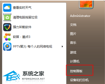 电脑Win7怎么升级Win10系统-Win7免费升级到Win10图文教程