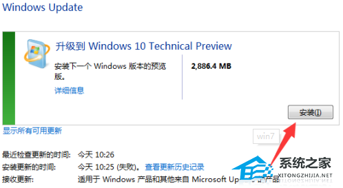 win7升级win10推送升级教程