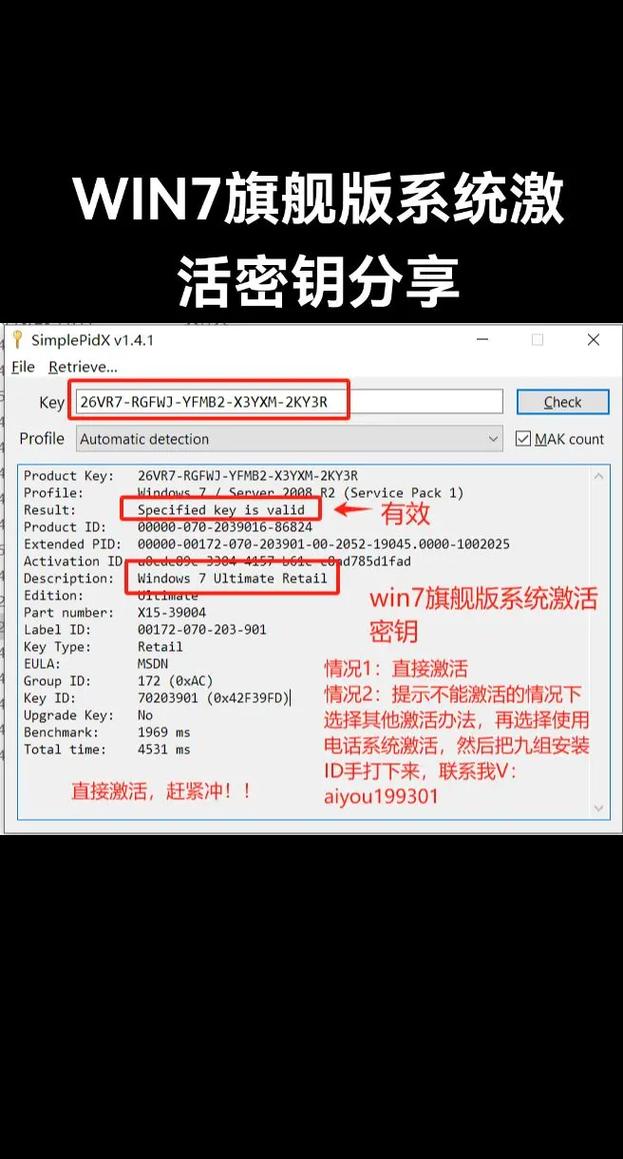 win7免费升级激活win10的方法