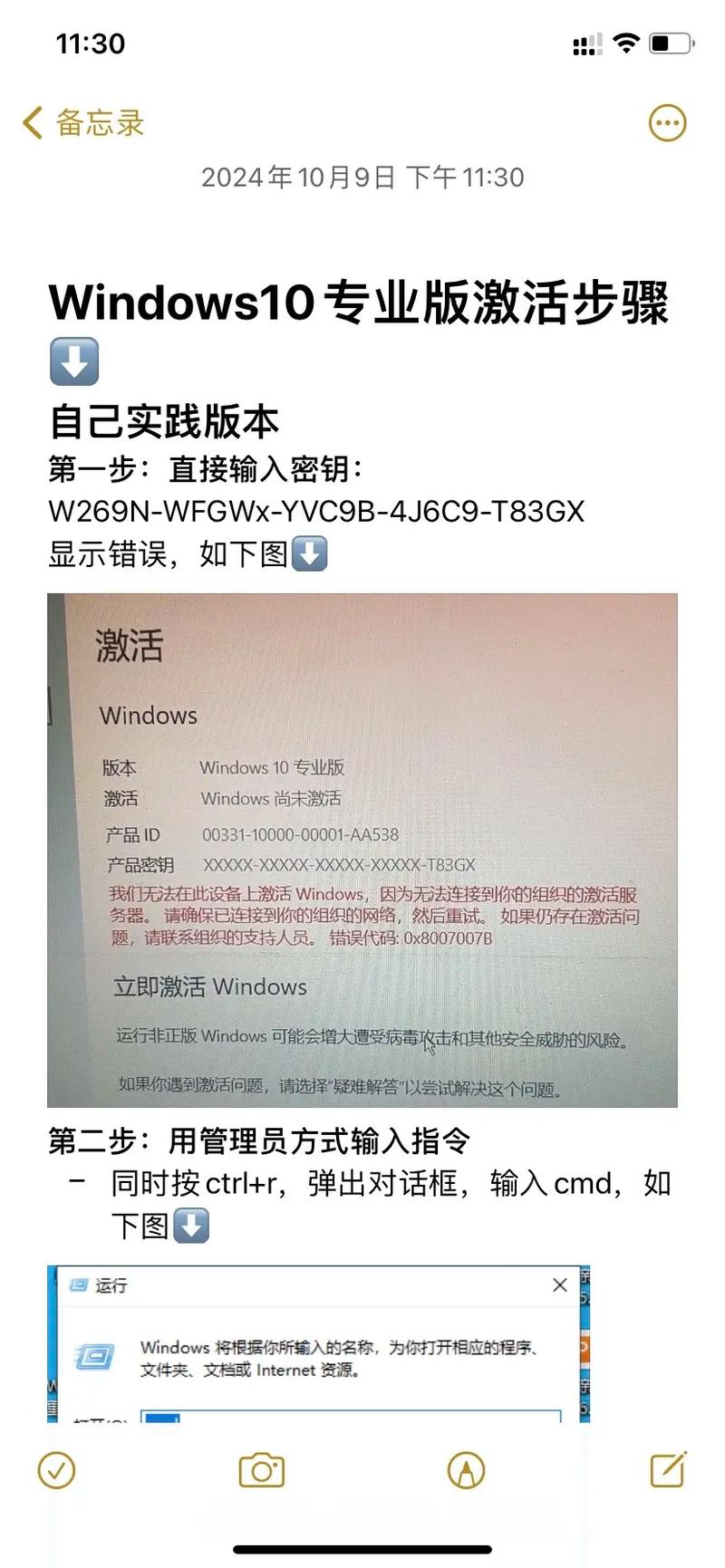 win7升级win10推送升级教程