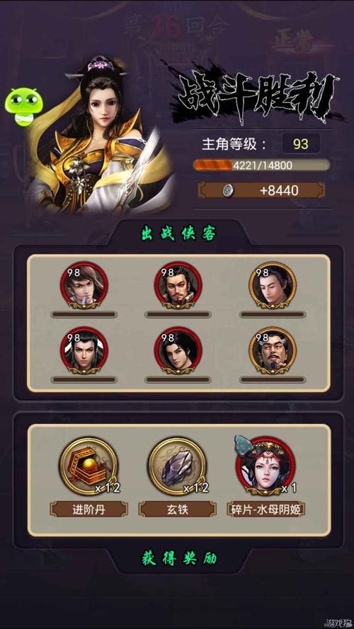 古龙群侠传攻略