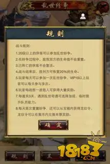 古龙群侠传攻略