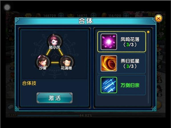 古龙群侠传攻略