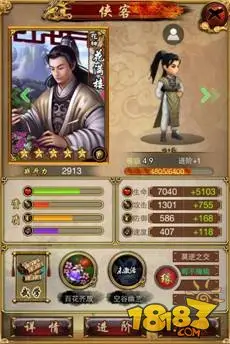 古龙群侠传攻略