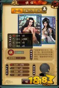 古龙群侠传攻略