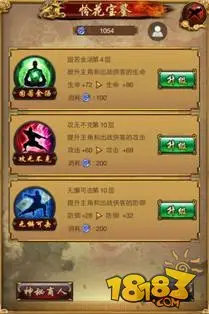 古龙群侠传攻略