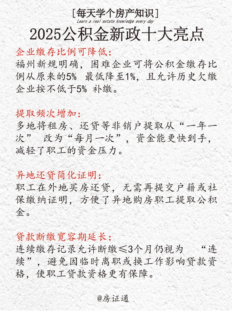 营口二手房公积金贷款流程