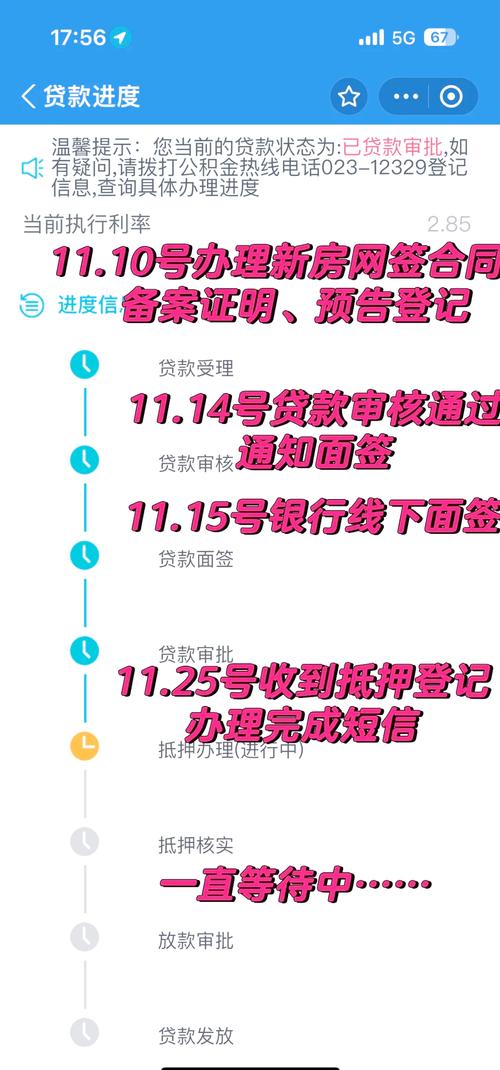 营口二手房公积金贷款流程
